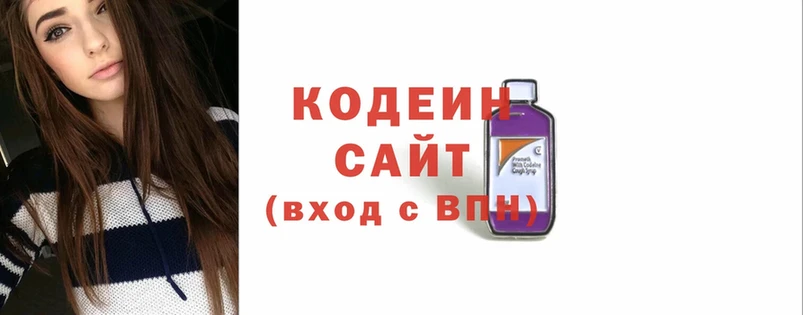 Codein напиток Lean (лин)  Аргун 