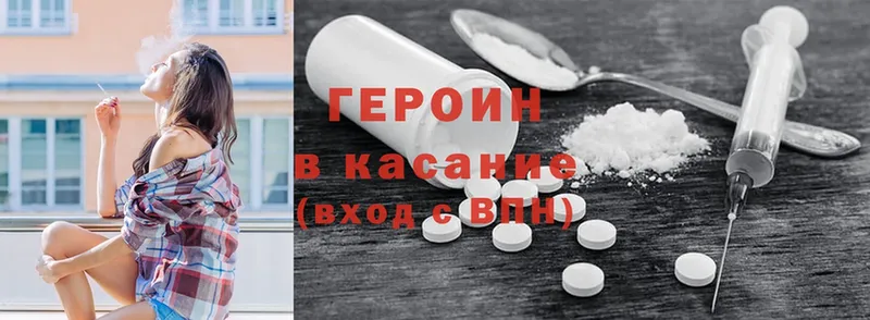 omg ссылки  Аргун  ГЕРОИН Heroin  хочу  